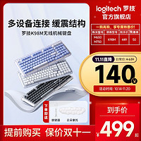 logitech 罗技 琥珀系列K98M AI客制化无线机械键盘大理石轴游戏办公热插拔