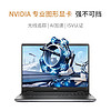 DELL 戴尔 Precision7680 16英寸笔记本 高AIGC i7-13850HX 32G 1TSSD