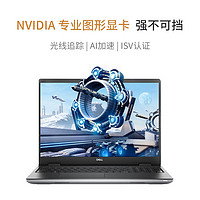 DELL 戴尔 Precision 7680 16英寸设计建模图形移动工作站笔记本i7-13850HX/32G/1T/RTX 2000 Ada 8G