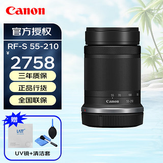 Canon 佳能 R5 R6二代 RF全画幅微单镜头 RF-S55-210 F5-7.1 IS STM 套餐一 沣标滤镜三件套