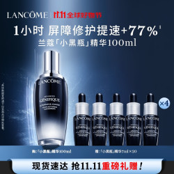 LANCOME 兰蔻 小黑瓶精华肌底液 100ml（赠同款7ml*30）