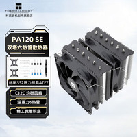 Thermalright/利民 逆重力双塔6热管 风冷散热器 双C12C风扇