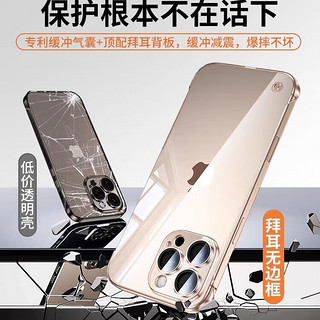 第一卫 DIVI【真不发黄】适用苹果16pro手机壳iphone16Pro无边框保护套镜头膜全包全透明超薄防摔防爆磁吸壳