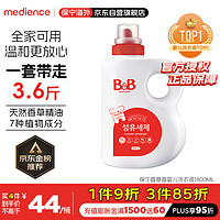 BAONING VINEGAR 保宁醋 B&B 保宁 宝宝洗衣液 香草香型 1800ml