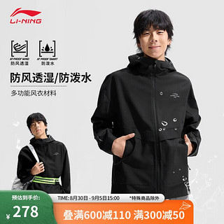 李宁 LI-NING 冲锋外套男子2024秋季舒适抽绳连帽云从运动风衣AFDU951 黑色951-1 XL