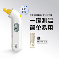 BRAUN 博朗 耳温枪IRT3030家用体温计婴儿童宝宝精准温度计