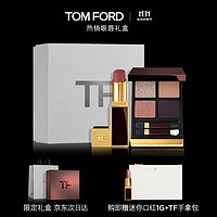 移动端、京东百亿补贴：TOM FORD 汤姆·福特 口红眼影礼盒TF眼影20+细黑管68 化妆品生日礼物女