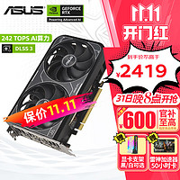 ASUS 华硕 DUAL RTX4060 O8G V2 雪豹