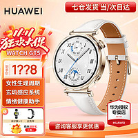 HUAWEI 华为 手表watch gt5运动智能两周续航蓝牙通话体温血氧心率监测健康男女朋友防水