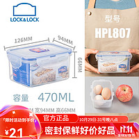 LOCK&LOCK 家居馆婴儿辅食盒塑料保鲜盒冰箱收纳盒宝宝辅食分装盒便携密封零 长方形470ml