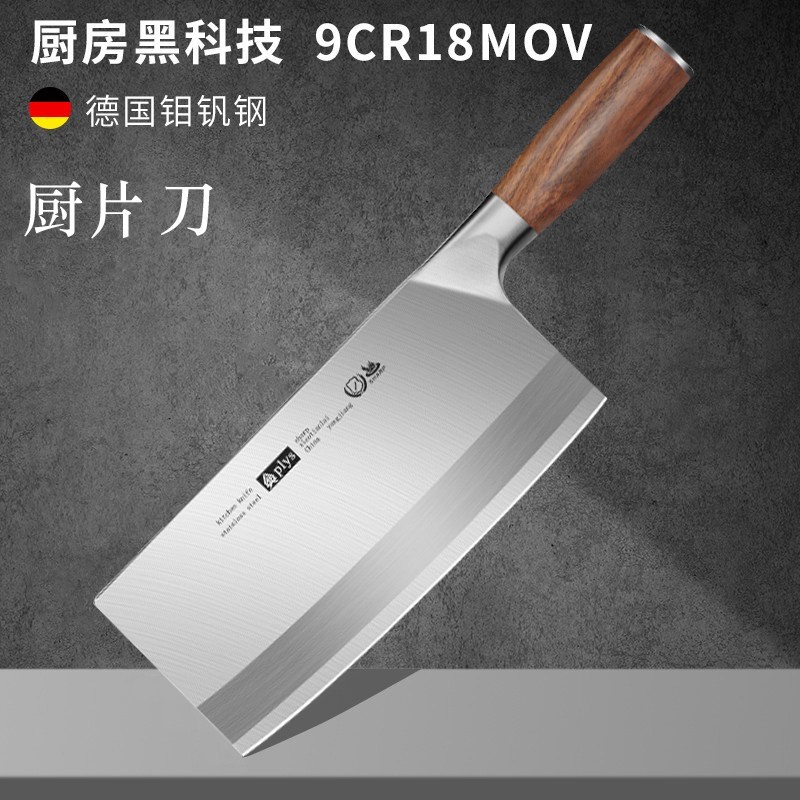 创木工房 9Cr18mov菜刀厨师超锋利斩切刀家用刀具套装女士厨房切菜切肉骨刀创木工房 9铬斩切菜刀