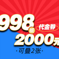 蛙来哒 20张×100元代金券