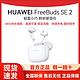 HUAWEI 华为 耳机FreeBuds SE 2代真无线蓝牙耳机音乐降噪运动入耳式 新品