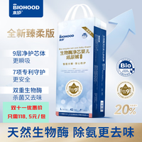 本护 生物酶净芯系列 纸尿裤 L42片