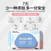 88VIP：Deeyeo 德佑 新生儿手口湿巾 80抽*6包