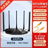 Tenda 腾达 WiFi6全千兆高速AX3000家用路由器5G双频穿墙王全屋覆盖大户型mesh分布式无线漏油器AX12Pro