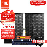 JBL 杰宝 MGS85*2专业ktv音响套装客厅影院音箱酒吧舞台演出K歌唱歌套设备低音炮全卡拉ok点歌机