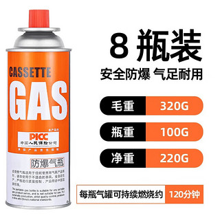 岩合 卡式炉气罐 便携户外野营烧烤安全防爆气瓶 丁烷瓦斯煤燃气罐 220g*8罐
