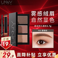 移动端、京东百亿补贴：unny 悠宜 CLUB三色眉粉2.7g 自然持妆鼻影高光卧蚕修容眼影一盘多用初学者男女 #蔷薇棕