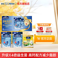 雀巢（Nestle） 奶粉成人中老年奶粉怡养益护因子高钙配方 中秋 益护因子700*2+高钙营养奶粉300g