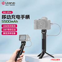 Ulanzi 优篮子 BG-2Pro移动充电手柄运动相机充电自拍杆三脚架大疆action4/Pocket 3/Gopro充电宝