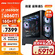 MSI 微星 政府补贴更低！宙斯盾S 游戏台式机 白色（酷睿i7-13650HX、RTX 4060TI 8G、16GB、1TB SSD）