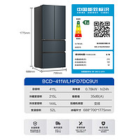 Haier 海尔 冰箱411L法式多门风冷无霜变频四门家用大容量冰箱