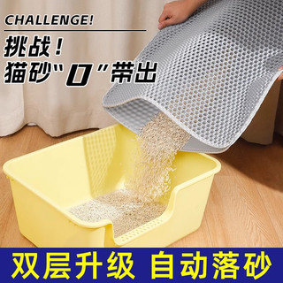 瓜洲牧猫砂垫防带出猫砂盆防外溅垫子防滑耐抓超大双层集砂过滤漏控砂垫 【雅灰】60*45厘米 可水洗