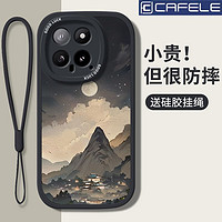 CAFELE 卡斐乐 适用小米14手机壳13新款山川河流12小羊皮CIVI4PRO全包MIX4防摔潮