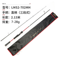 鱼猎人 征途系列碳素路亚竿 2.13m /直柄/分段式/MH/征途