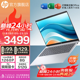 HP 惠普 星Book14 高性能超轻薄便携 可选星BookPro 14英寸