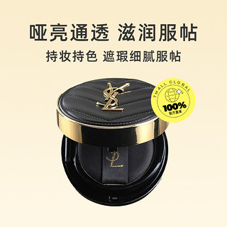 YVES SAINT LAURENT 圣罗兰 黑色皮革气垫B20 /B10遮瑕持久粉底液化妆品 14g