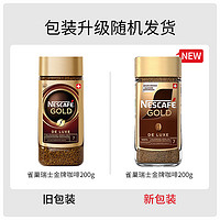 Nestlé 雀巢 金牌速溶咖啡 美式无蔗糖黑咖啡粉 200g*2瓶