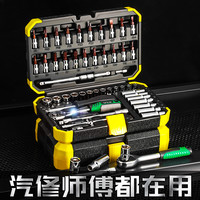 牛享 NiuXiang棘轮扳手套筒组合套装汽修工具修车工具快速汽车修理级工具箱件套