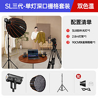 Godox 神牛 SL300W三代双色温直播补光灯 单灯套装-快装深抛网格*1 SL300WBI三代