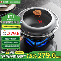 康巴赫(KBH)炒锅有钛仿生不粘铁锅无涂层防锈炒菜锅精铁锅电磁炉燃气灶通用 【不粘铁锅+带盖】 30cm