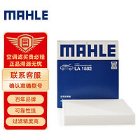 MAHLE 马勒 高风量空调滤芯滤清LA1582(适用于缤瑞/缤瑞COOL/四代帝豪)