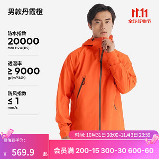 DECATHLON 迪卡侬 MH500 男款冲锋衣