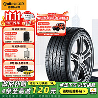 Continental 马牌 德国马牌（Continental） 轮胎/汽车轮胎255/60R19 109H LXSP FR 适配别克昂科雷/路虎发现