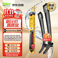 Valeo 法雷奥 SWF雨刮器雨刷器对装 宝马 1系 2系 3系 4系 5系 7系