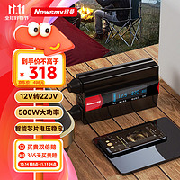 Newsmy 纽曼 逆变器 车载逆变器12V转220V电源转换器充电器500W大功率NB2000