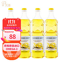 芃普 低芥酸芥花油950ML*4 白俄罗斯原装进口食用油菜籽油非转基因