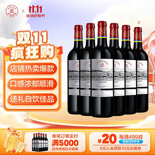 CHATEAU LAFITE ROTHSCHILD 拉菲古堡 法国进口 传奇格拉夫精选产区AOC干红葡萄酒 750ml*6