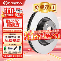 brembo 布雷博 刹车前盘2轮江淮瑞风酷派i30索纳塔途胜伊兰特悦动名图 09957441