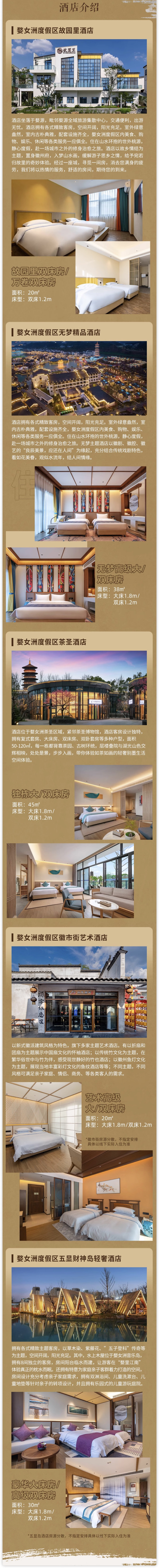 光门票就值220元!包邮区高铁2h,看打铁花+火壶!江西婺源婺女洲度假区多店1晚套餐(含双早+双人门票)