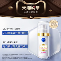 NIVEA 妮维雅 630淡斑精华 10ml
