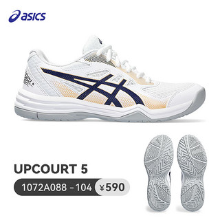 ASICS 亚瑟士 官方新品UPCOURT跨界5专业缓震乒乓球鞋男女 1071A086