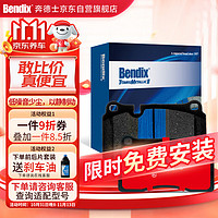 奔德士Bendix刹车前片WEY魏牌VV5/VV6哈弗F5/H4/H6 红标H6 蓝标/H6江淮IEVS4