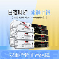 Swisse 斯维诗 共130瓶  胶原水光瓶10*6盒+GABA晚安瓶10*6盒+送10瓶