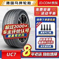 Continental 马牌 德国马牌轮胎 UltraContact UC7 245/45R19 102Y 适配比亚迪汉 汽车轮胎